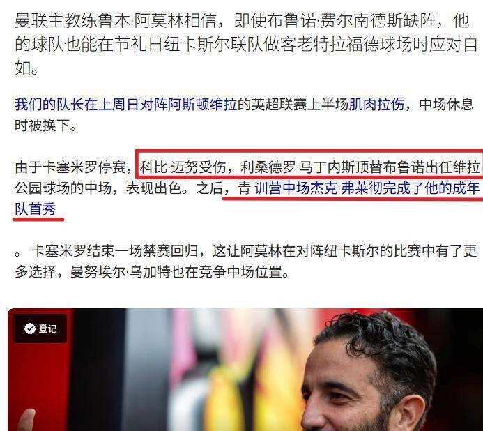 易游app下载 -关于英超今夜走向成谜，费耶诺德伤情更新，悬念犹存，赛季目标并未改变的信息